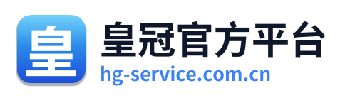 皇冠官方平台